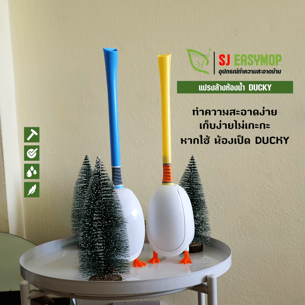แปรงขัดห้องน้ำ SJEASYMOP รุ่น SJACCB11 สีเหลือง
